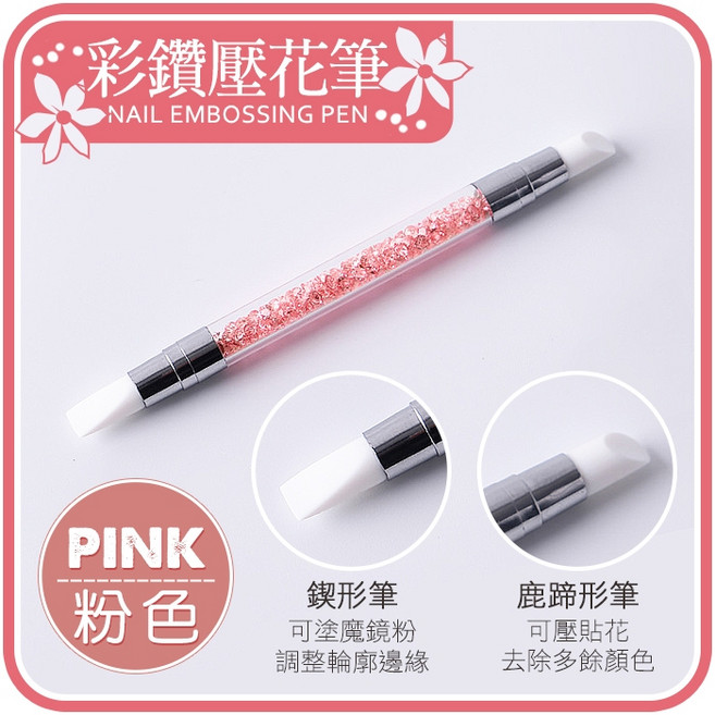 雙頭矽膠壓花筆 刮膠筆 光撩雕刻筆, 1個, 粉色, 2彩鑽壓花