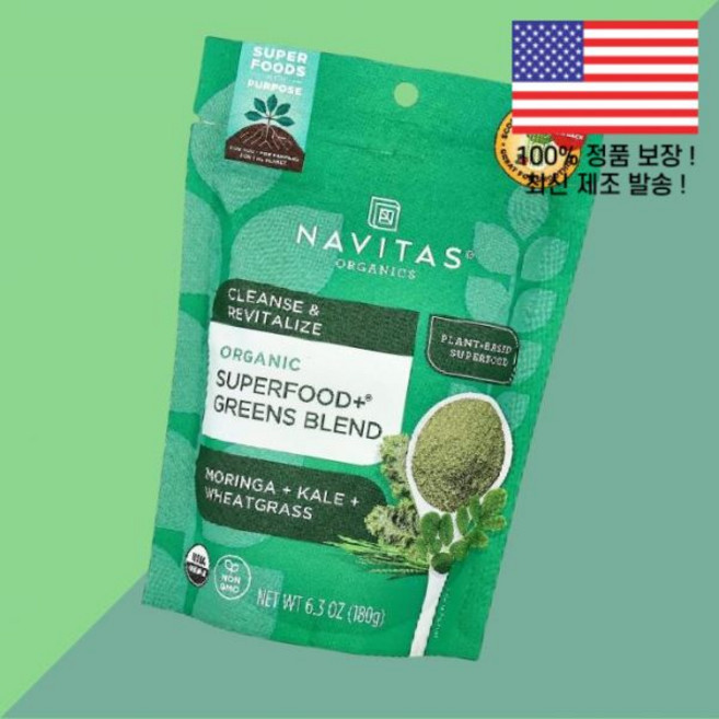 나비타스 오가닉스 슈퍼푸드 그린 블렌드 6.3온스 180g Navitas Organics Organic Superfood Greens Blend 6.3oz, 나비타스 오가닉스 슈퍼푸드 그린 블렌드 6.3온스 18