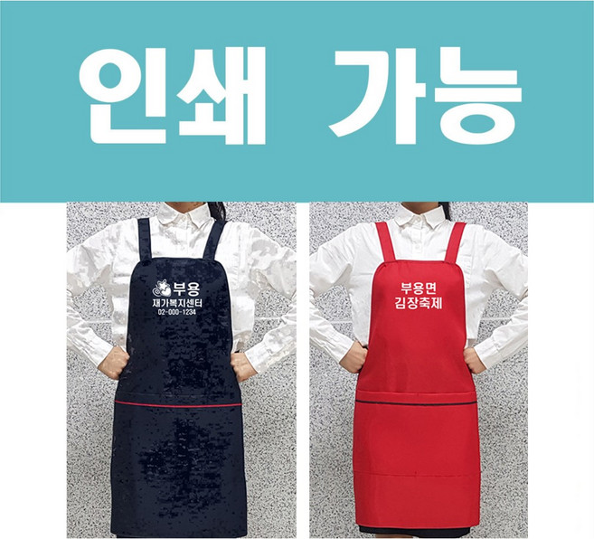 부용 일자주머니 앞치마 끈타입, 오렌지, 1개, 1개
