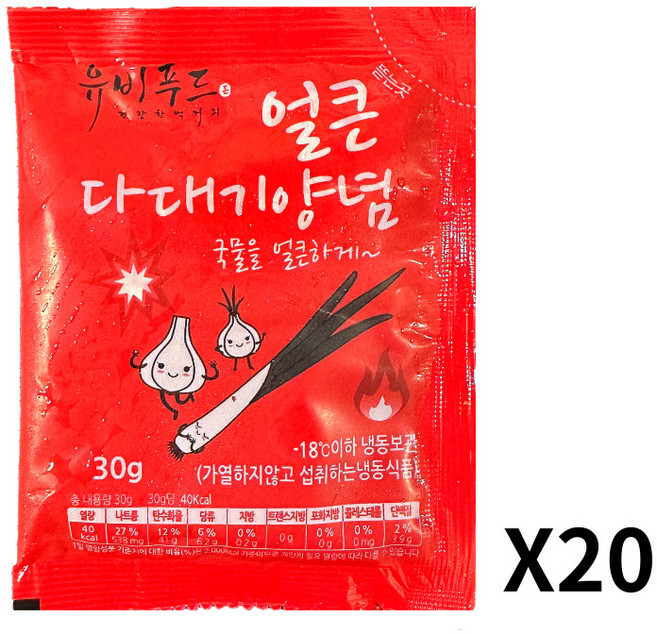 유비푸드 얼큰 국밥다대기 양념장, 20개, 30g