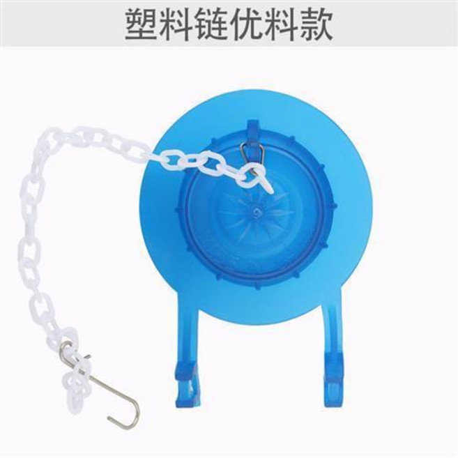 老式馬桶 拍蓋 橡膠墊 沖水箱 通用 排水閥 密封圈 止漏水 坐便器配件, 塑料鏈優料款1只, 1個