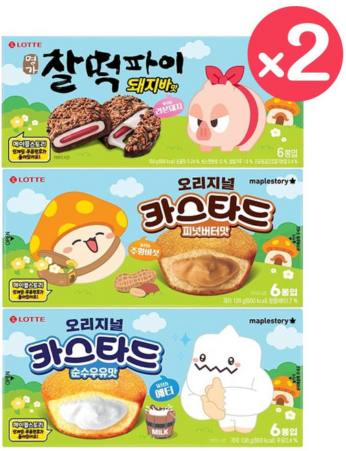 메이플스토리 명가 찰떡파이 돼지바맛 + 오리지널 카스타드 순수우유맛 + 피넛버터맛 세트