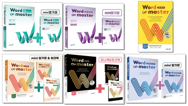 9위 - 워드마스터 고등 basic 수능 하이퍼 2000 하이스트 complete Word Master, A04. 워