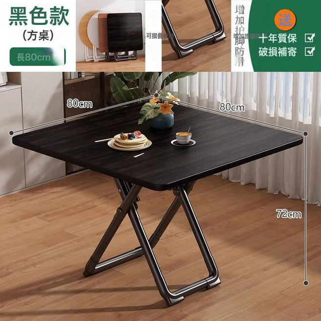 摺疊桌 胡桃色方桌 簡易便攜餐桌 60cm, 耀夜黑80方型