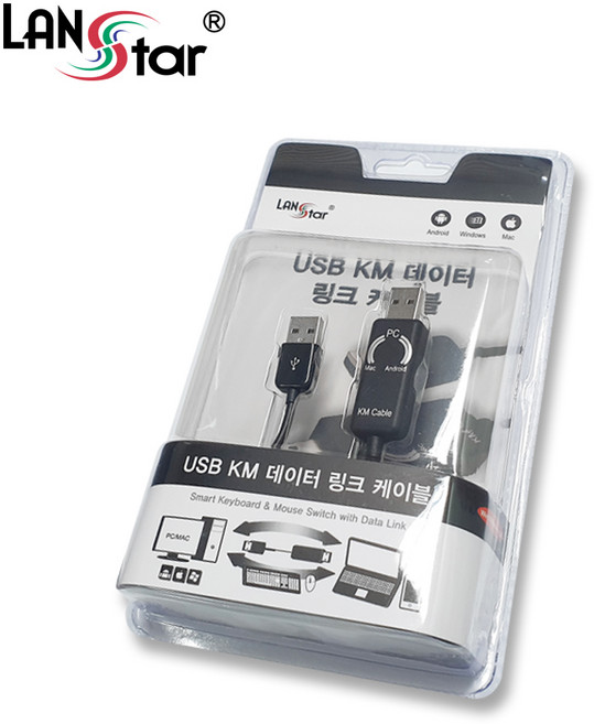 LANSTAR 스마트 USB KM LINK 케이블 (LS-COPY10 1.5m) 랜/광통신 장비-랜케이블/랜장비, 1개, 1.5m