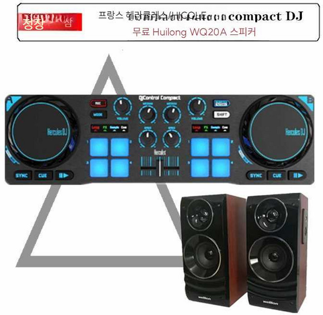 디제잉기계 장비 DJ 오인페 허큘러스 HICOLE 컨트롤러, 상세 페이지 참고, 컴팩트 DJ-세트 3+스피커