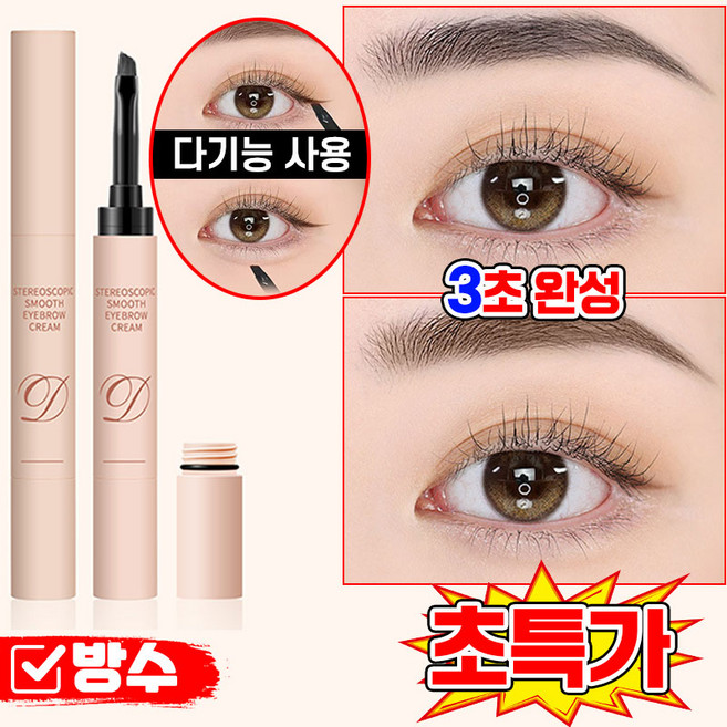 [지워지지않는 아이브로우] 브로우 젤 펜 염색 지속력 강한 눈썹 파우더 크림 아이라인 브로우 젤 방수 땀 방지 자연 야생 2-in-1 브로우 펜스, 1개, 브라운