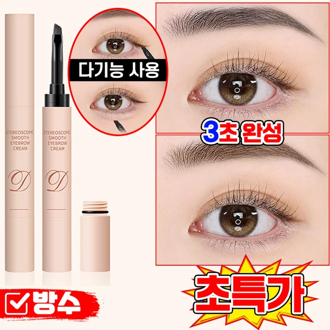 [지워지지않는 아이브로우] 브로우 젤 펜 염색 지속력 강한 눈썹 파우더 크림 아이라인 브로우 젤 방수 땀 방지 자연 야생 2-in-1 브로우 펜스, 1개, 브라운 - 쿠팡