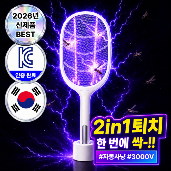 루엔티 원샷원킬 LED 3중안전망 충전식 전기 모기채, 알프스 화이트