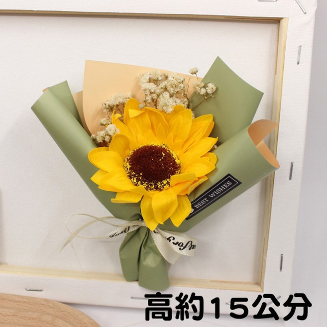氣球快易送 滿天星小花束(高約12公分) 乾燥花束 畢業花束 情人節 聖誕節 小花束【台灣現貨】, 向日葵小花束(黃色)