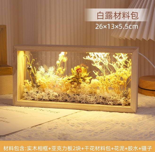 幹花相框手工立體中空永生花畫框diy材料包亞克力帶燈實木展示框, 1件, 原色帶燈款白露
