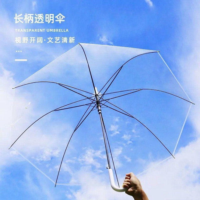 無品牌 透明雨傘 長柄 直柄 戶外便攜