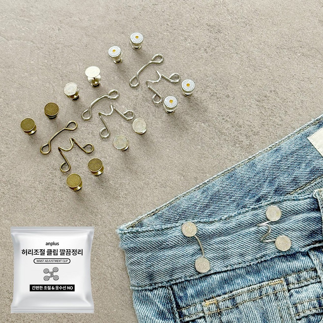 앙플러스 바지 허리조절 클립, 실버, 4개