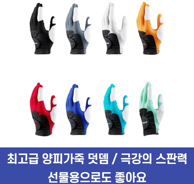 찐노마진몰 남성 여성 오른손 왼손 양손 양피 골프 장갑, 볼빅컬러왼손(남성)화이트