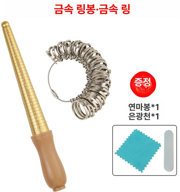 사이즈 반지확대기 늘리는 치수 호수 호수늘리기 확장기