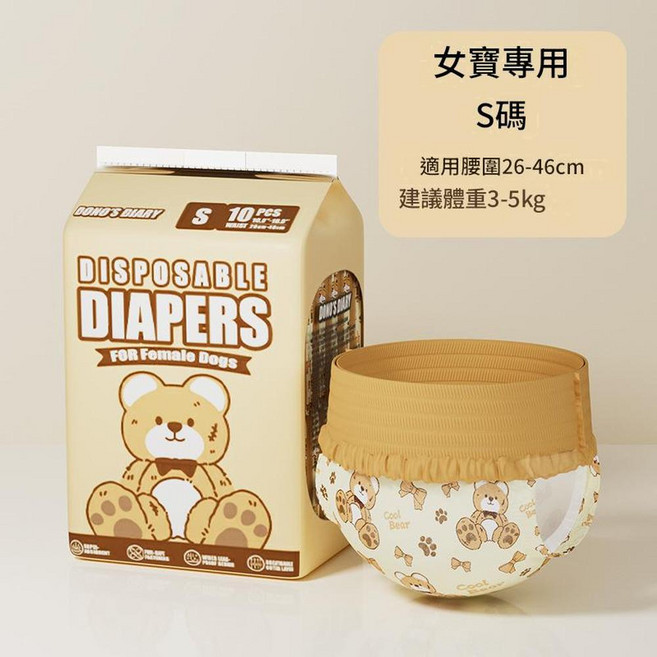 DONO'S DIARY 男寶寶專用寵物紙尿褲, 除臭高分子母狗小熊拉拉褲 - S碼建議6 - 10斤, 1套, 10個