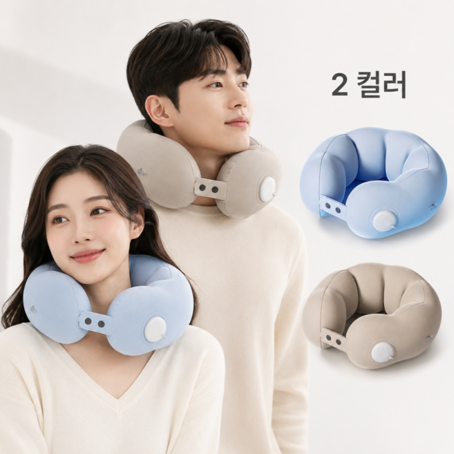 창다 구름형 U자 목쿠션 터치펌프 입식 2in1 인체공학 EVA 원단 휴대용 무지 U자 목베개