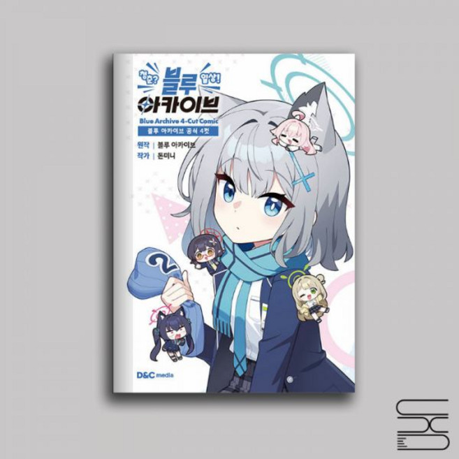 블루 아카이브 공식 4컷 청춘 일상 초판 만화책 돈미니