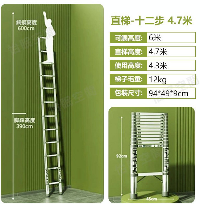 伸縮不銹鋼折疊人字梯，多功能家用工作梯，安全穩固, 單面梯4.7米  台灣無現貨限宅配, 1個
