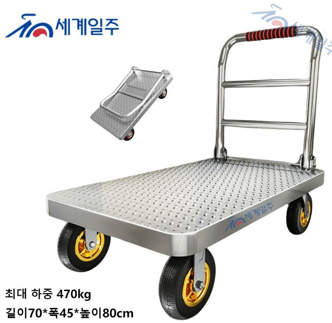 세계일주 접이식 핸드카트무소음 대차 구르마 거대한 하중 ZY47, 1개