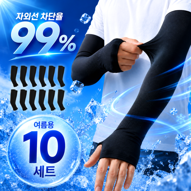 펠코스 자외선차단 팔토시 쿨토시 손등커버형, 10세트, 블랙