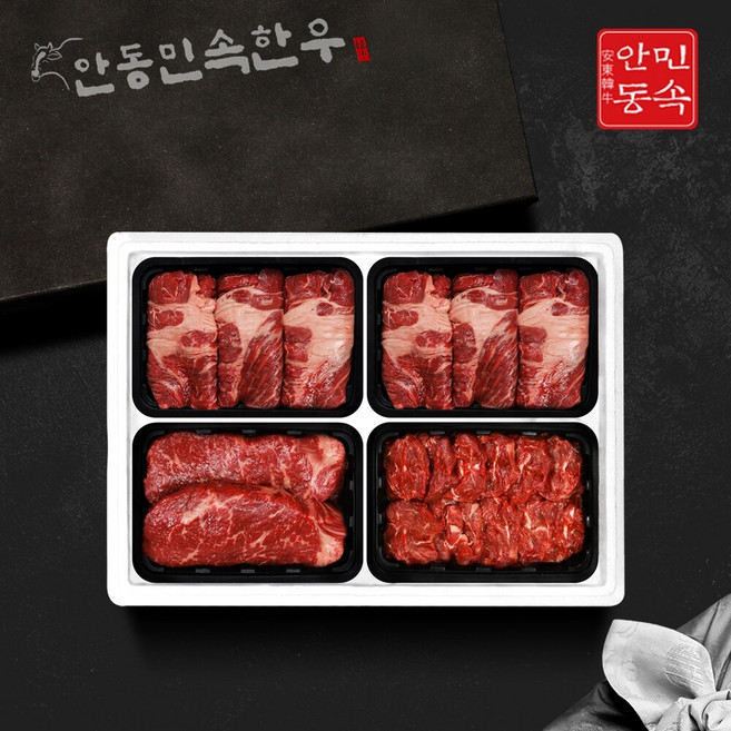 [안동민속한우] 1등급 정성담은 한우선물세트 5호1.6kg (등심400g 등심400g 채끝400g 특수부위400g), 1세트, 1600g