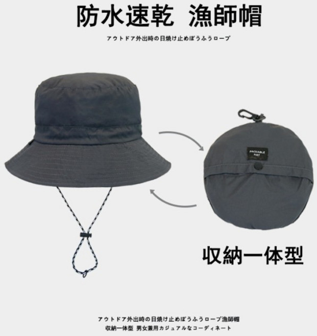 可收納速乾戶外防水登山漁夫帽，大頭圍男女適用，遮陽防曬