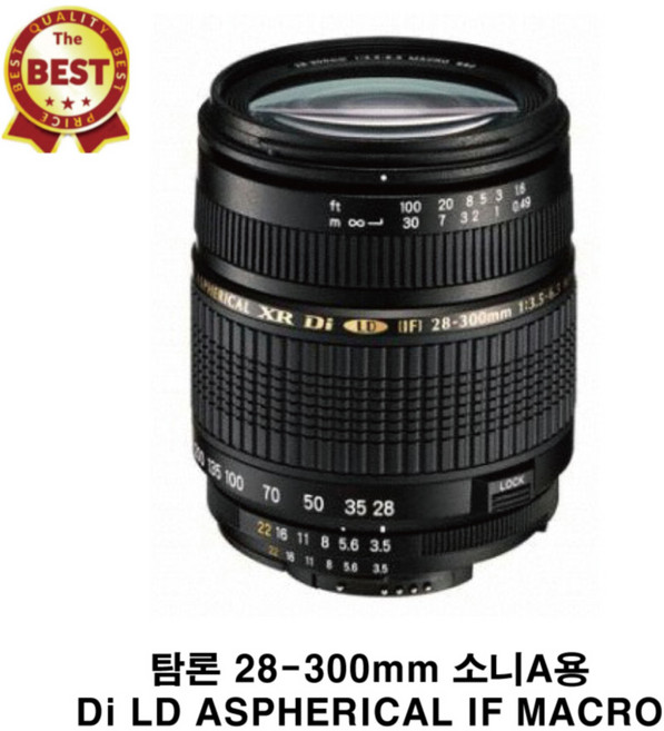 탐론 28-300mm F3.5-6.3 XR Di LD ASPHERICAL IF MACRO 소니 알파용 DSLT전용 풀프레임 사용 가능 전천후 멀티렌즈