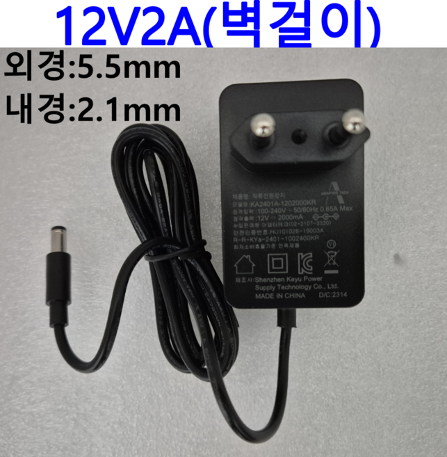 DC전원 아답터 DC 어댑터 직류전원장치 파워코드 전원코드, 12V2A(벽걸이), 1개