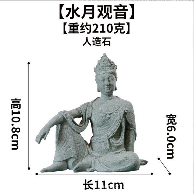 隨草憶境 菩薩 佛系 禪意 中國風 枯山水 風水 魚缸 茶寵 微景觀, 水月觀音（大號10.cm高，h0038）