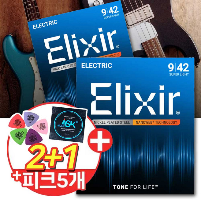 [2+1] Elixir 엘릭서 나노웹 일렉기타줄 Super Light 009-042 (12002) 일렉줄세트 2개이상 구매시 사은품 일반기타줄1세트 더!, 1개