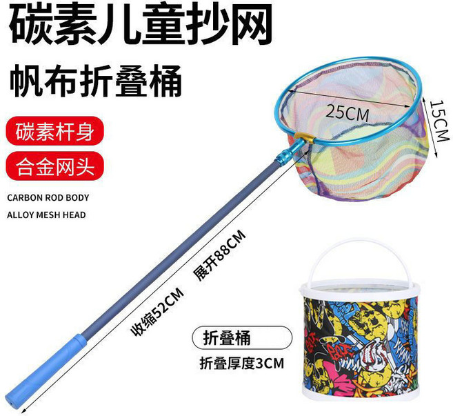 輕鬆撈魚 兒童抄網漁網可伸縮撈魚網男孩女孩捕魚抓魚網抓蜻蜓蝴蝶捕崑蟲網, 碳素抄魚桿+網頭+桶 3嵗以上使用