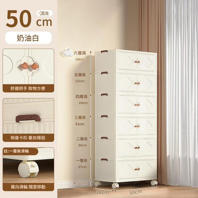 JWJJ 可摺疊收納櫃 奶油白 寬45cm, 面寬50CM實色