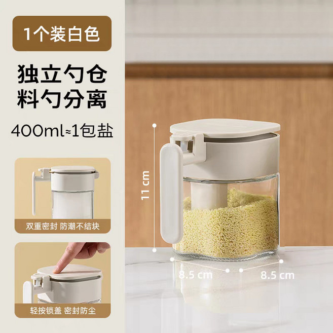 獨立勺倉 密封調味罐 防潮耐用, 1個, 密封調味罐,灰色