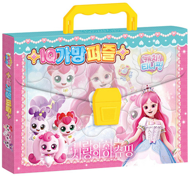 캐치 티니핑 사랑의 하츄핑 IQ가방퍼즐, 1세트, 48피스