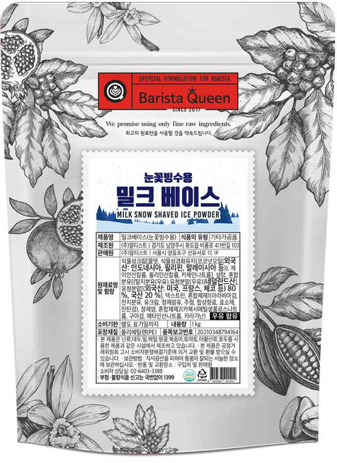 바리스타퀸 알티스트 눈꽃빙수용 밀크베이스, 1kg, 1개