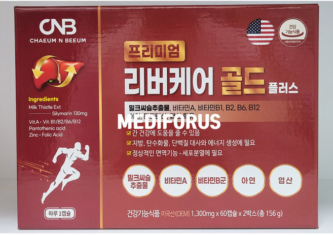 약국용 미국 프리미엄 리버케어 골드 플러스 120캡슐 간건강 밀크씨슬, 1개, 120정