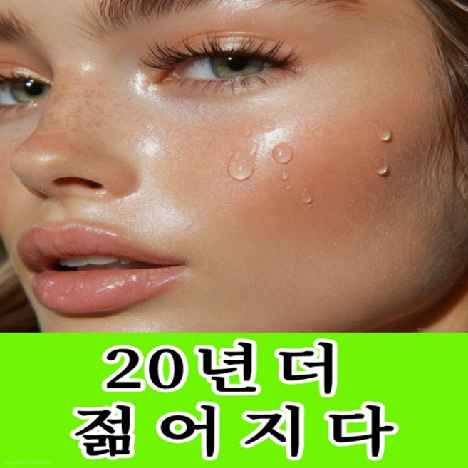 건강한 피부와 생기 넘치는 피부를 되찾으세요, 05 Buy 5 get 5 Free