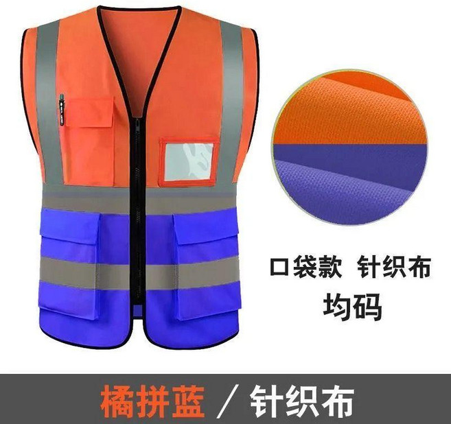反光背心 透氣 工程安全服, 布款 橙紅色-藍色拼接,均碼 50.0-80.0公斤, 1個