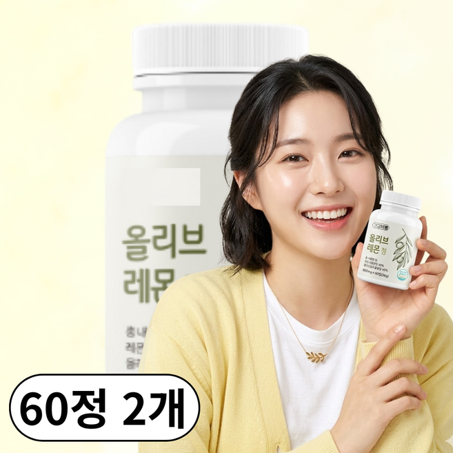 고체 레몬즙 레몬정 100% 식약청인증 올리브함유, 2개, 60정