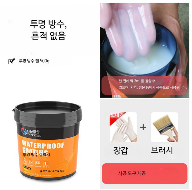 방수제 외벽 코팅 워터프루프 투명 옥상 누수방지 건물 외벽코팅 누수 5L 1 0.5kg 투명 방수 접착제 고농도, 1개
