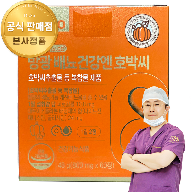 소변박사 닥터소 방광배뇨건강엔호박씨 추출물 요로건강 크랜베리 유산균 함유 60정 1통 1개월분, 1개