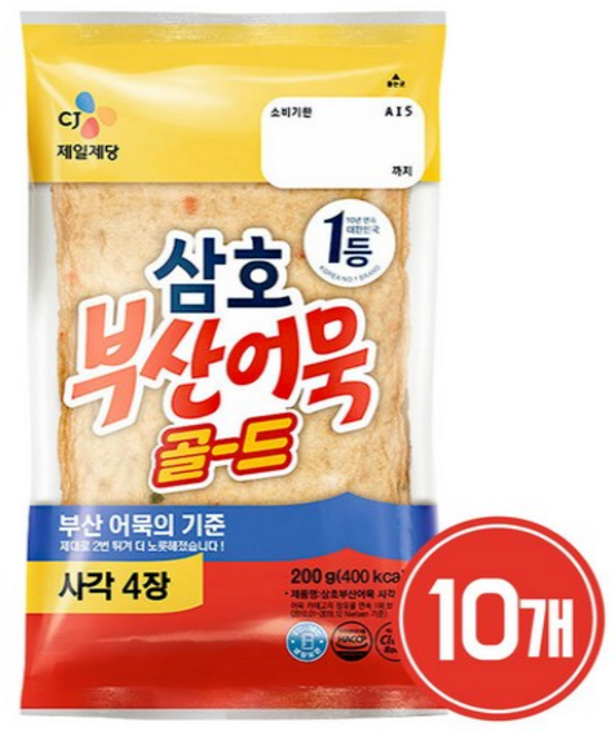 삼호 부산어묵 골드 사각 200g, 10개
