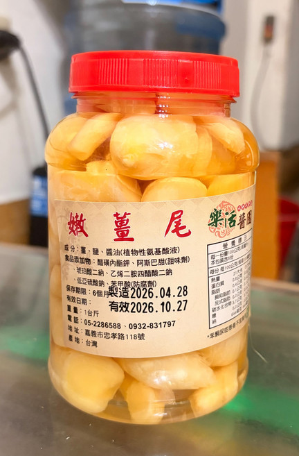 樂活善園 嬌萬尾 嫩薑, 600g, 1