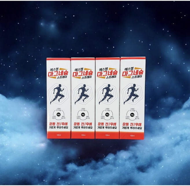 마그네슘 스프레이 통증완화 스포츠 활동 전 후 뿌리는 마그네슘