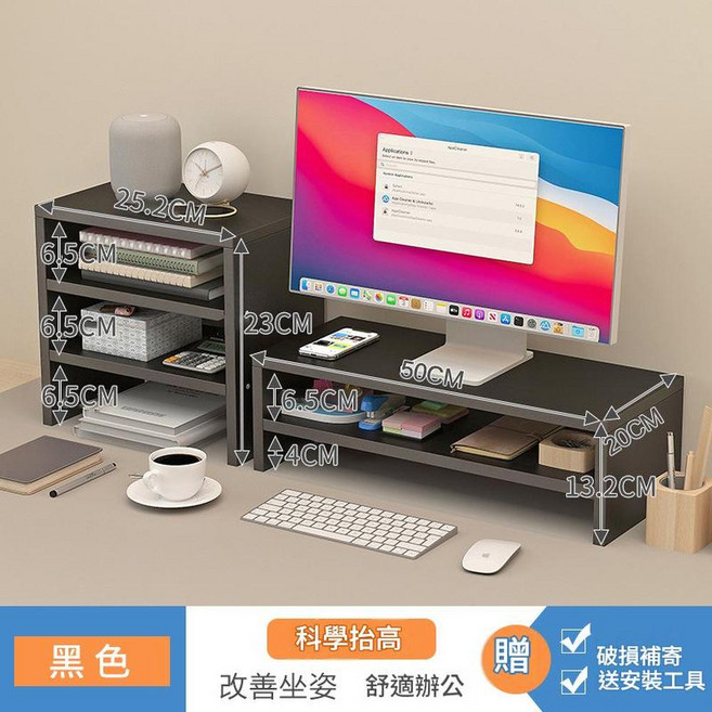 臺式電腦增高架 顯示器筆電置物架 改善坐姿 舒適辦公, 無隔斷雙層三層櫃黑色, 1個