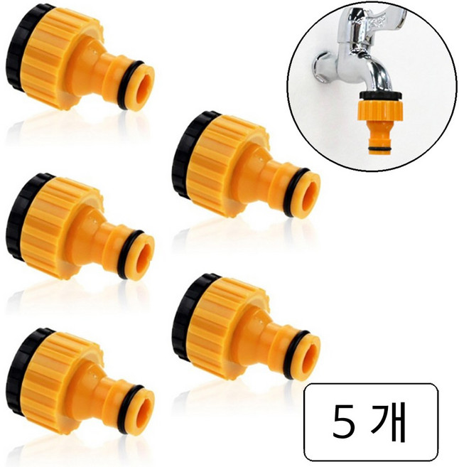 룰루랄라 멀티 수도꼭지 퀵컨넥터 조인트, 수도 컨넥터(1087), 5개