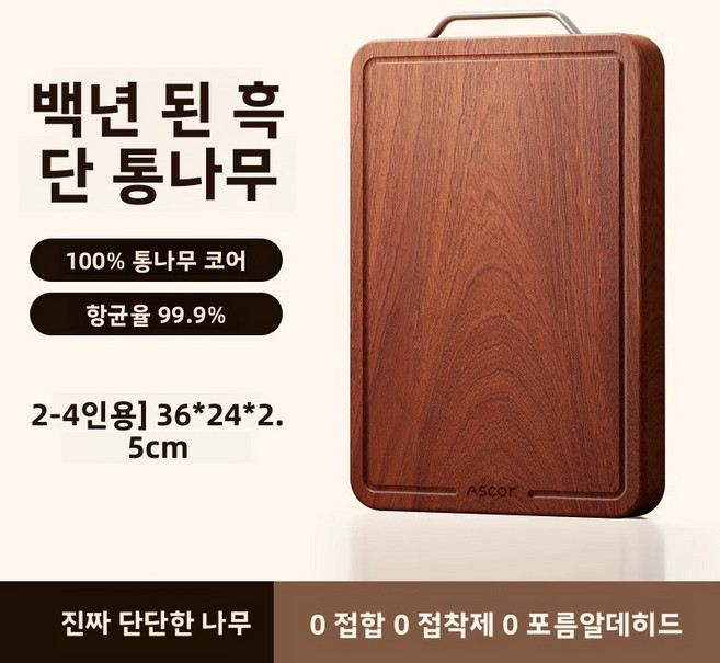 우탄목 도마 가정용 순무늬 목도마 주방 전용 양면 채칼칠 도마, 광장, 중간 크기 [두꺼운 원목] 자르기와 다지기에 강함