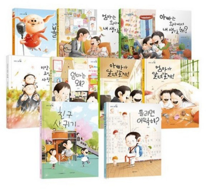 김영진그림책 9권 세트, 길벗어린이