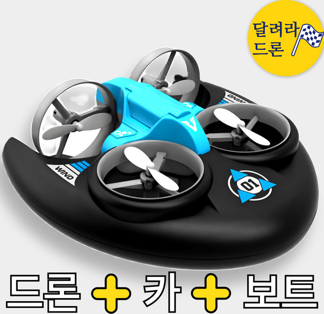 가로텍 어린이 입문용 교육용 실내용 촬영드론 카메라드론 3IN1 수중 레이싱 입문자용 미니 드론, D 스카이블루(기본), 1개
